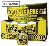 画像: バーダル　AC FULLERENE C60　エーシー フラーレンC60